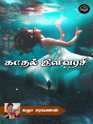 cover image of Kaadhal Ilavarasi